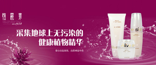 植丽素美容院加盟