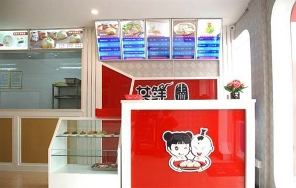 其鲜生煎加盟店