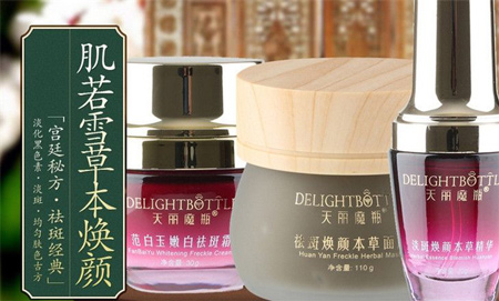 微魔丽化妆品加盟