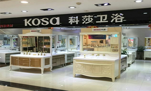  科莎卫浴加盟店