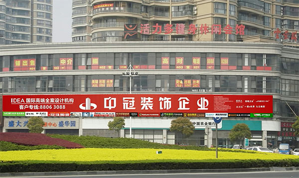 中冠装饰加盟店