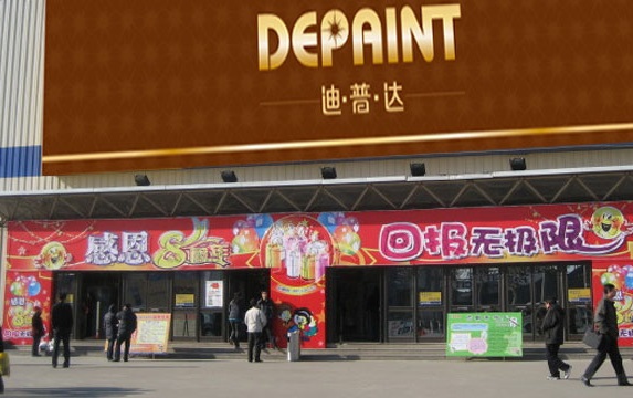 迪普达灯饰加盟