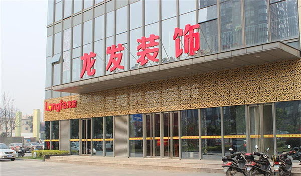 龙发装饰加盟
