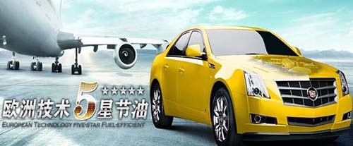 欧标节油器加盟