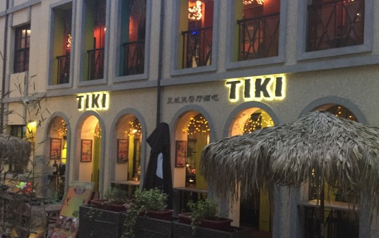 TIKI CHINA夏威夷餐厅加盟