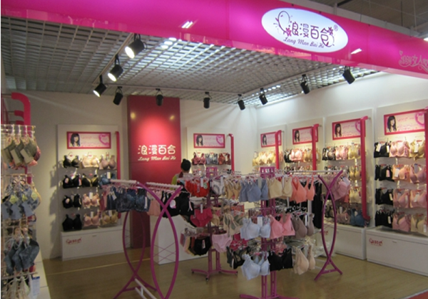 浪漫百合内衣加盟店