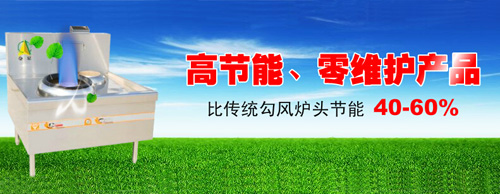 金星节能环保厨卫加盟