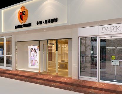 卡思恩泽童装加盟