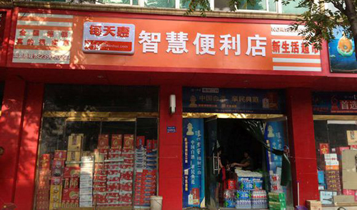 智慧便利店加盟