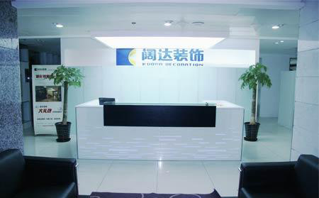阔达装饰加盟