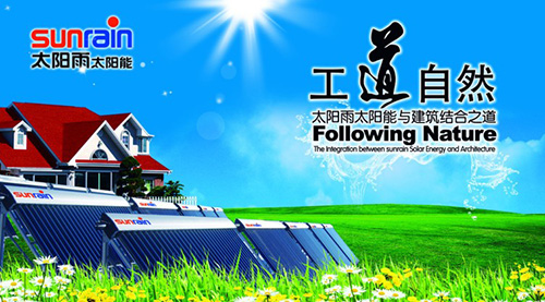 太阳雨太阳能加盟