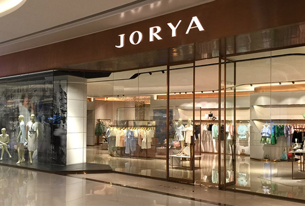 卓雅女装加盟店