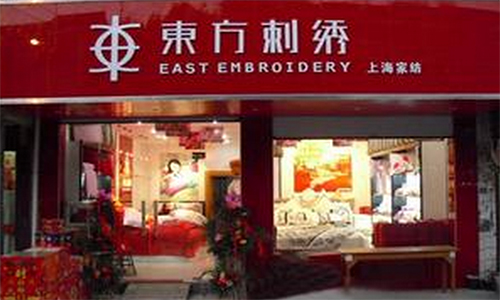 东方刺绣加盟店