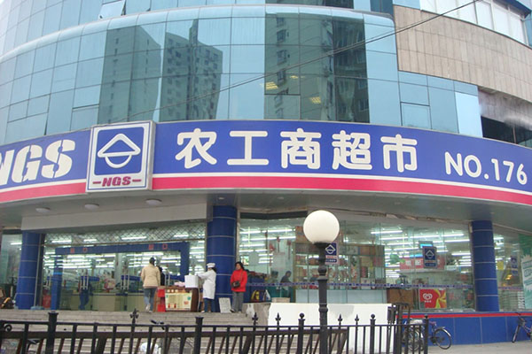 农工商超市加盟