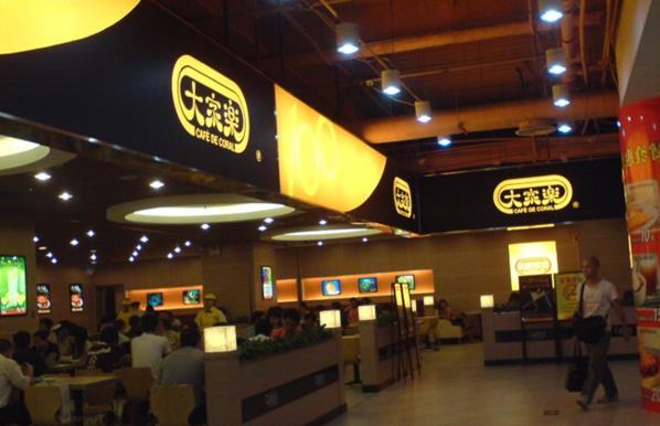 大家乐快餐加盟店