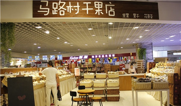 马路村干果加盟