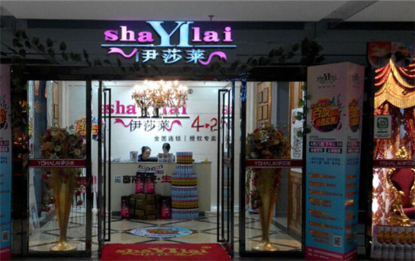伊莎莱窗帘加盟店