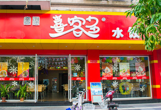 喜客多水饺加盟店