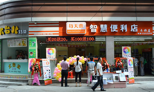 每天惠智慧便利店加盟