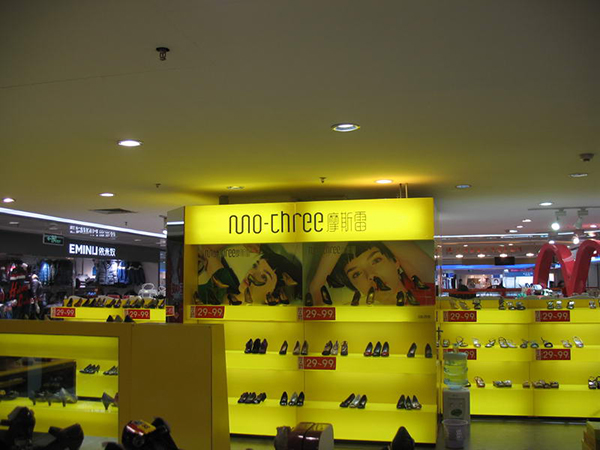 摩斯雷女鞋加盟店