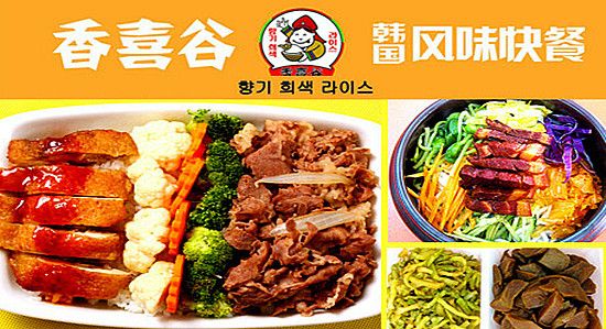 香喜谷韩式快餐加盟