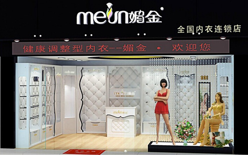 媚金内衣加盟