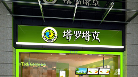 塔罗塔克奶茶加盟
