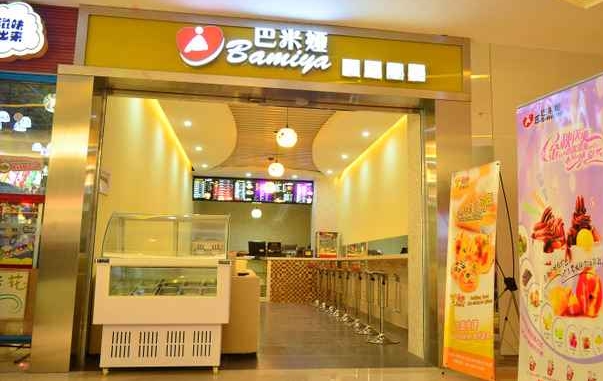 巴米娅冰淇淋加盟