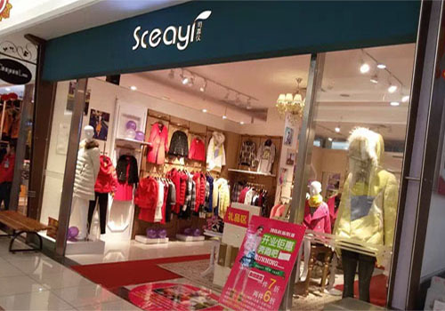 司嘉仪女装加盟