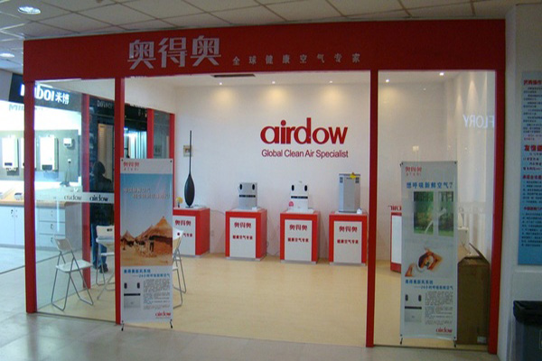 奥得奥空气净化器门店