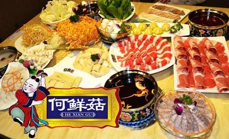 何鲜菇火锅加盟