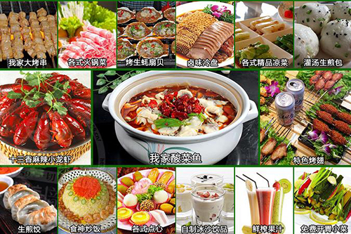 本塘我家酸菜鱼加盟