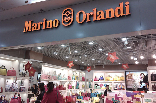 马连奴奥兰迪门店