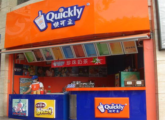 快可立加盟多少钱