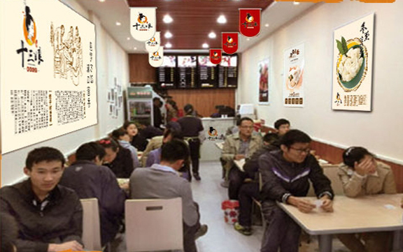 十三娘水饺加盟