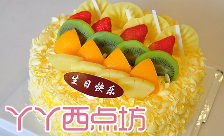 丫丫西点坊加盟