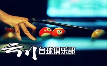 云川俱乐部加盟最少要多少钱?