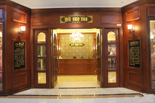 凯撒琳灯饰加盟店