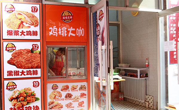鸡排大咖加盟