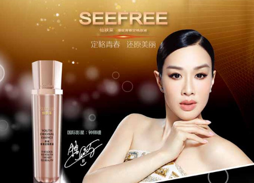 仙肤莱化妆品加盟