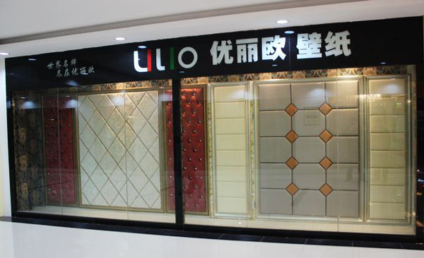 优丽欧壁纸加盟店