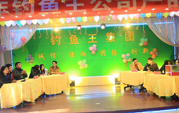 钓鱼王公司活动