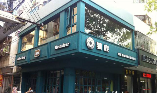 驯鹿咖啡门店