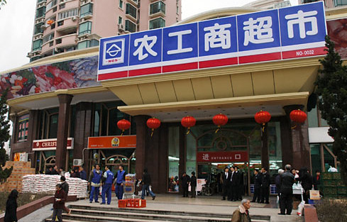农工商超市加盟