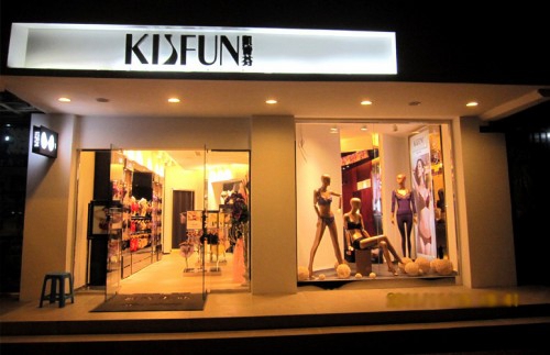 凯诗芬内衣加盟店