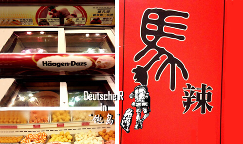 马辣顶级麻辣鸳鸯火锅加盟