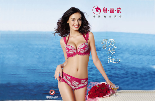 奥丽侬内衣加盟