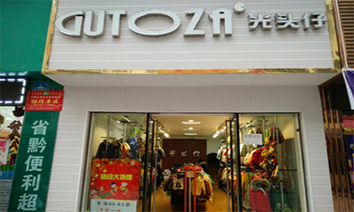 光头仔童装加盟店