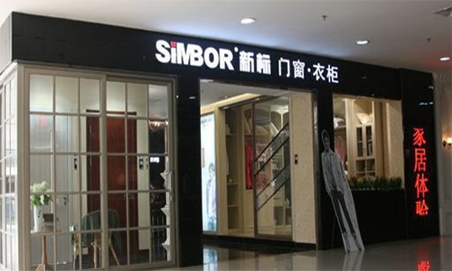新标门窗加盟店