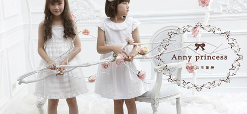安妮公主童装加盟
